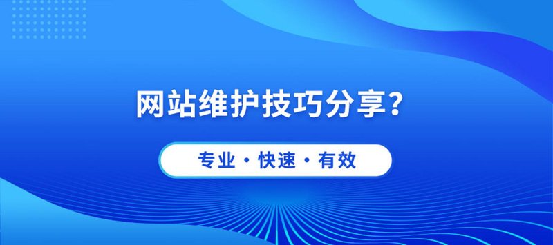 威宁网站建设风向标：抓住数字化转型机遇